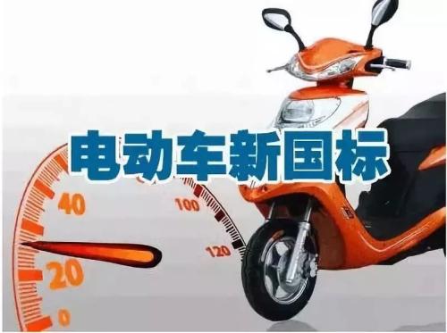 北京超標電動自行車過渡期將盡 外賣小哥的車合規了嗎？