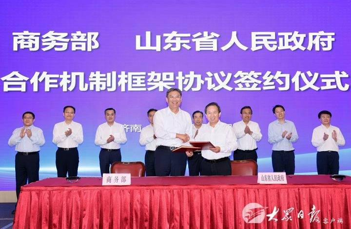商務部和山東省政府簽署部省合作協議 王文濤李干杰出席